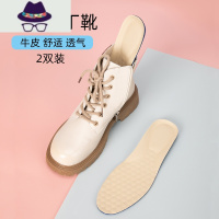 春秋鞋垫女马丁靴专用靴子软底吸汗大黄靴真男加厚乐福鞋 FISH BASKET