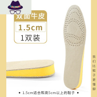 内增高鞋垫女隐形增高不累脚器久站超软马丁靴增高垫男春秋 FISH BASKET