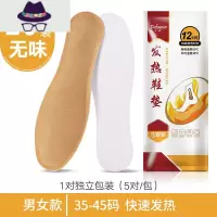 自鞋垫男女保暖暖脚贴暖足贴免充电可行走加热12小时冬季 FISH BASKET