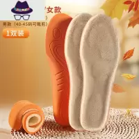 保暖鞋垫冬季毡厚男吸汗加绒毛棉鞋垫女软底舒适运动减震 FISH BASKET