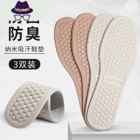 纳米吸汗鞋垫男透气舒适春秋女超软底运动减震软久站不累 FISH BASKET