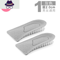 内增高鞋垫半码女不累脚5cm隐形硅胶透明半垫后跟男运动网红器 FISH BASKET