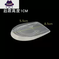 隐形内增高鞋垫女硅胶半垫软舒适马丁靴增高器增高垫男脚后跟垫 FISH BASKET