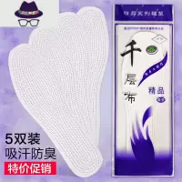 千层布鞋垫男女手工加厚防脚臭吸汗透气软底运动减震舒适鞋垫 FISH BASKET