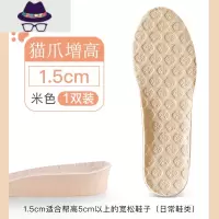 隐形内增高鞋垫全垫吸汗男女马丁靴增高垫器后跟垫软底舒适 FISH BASKET