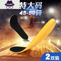 50特大码男49加大号48吸汗4746加厚45减震透气运动休闲软 FISH BASKET