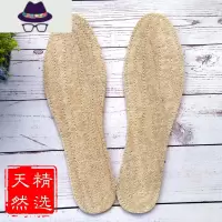 加厚吸汗丝瓜络老丝瓜瓤鞋垫脚底按摩透气草鞋垫男女运动鞋垫 FISH BASKET