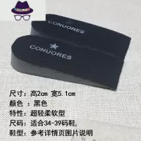 增高垫女隐形泡沫内增高鞋垫男半垫柔软舒适1.3cm-4cm减震器 FISH BASKET