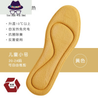 儿童自鞋垫冬季保暖仿男女加绒超软小孩专用宝宝纳盾 FISH BASKET