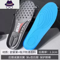 踩屎感气垫运动减震鞋垫男女春秋透气吸汗篮球超软底舒适 FISH BASKET