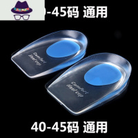 硅胶仿生内增高鞋垫足跟垫袜子隐形半垫男女士脚后跟垫3cm2软防痛 FISH BASKET