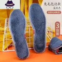 保暖鞋垫冬季加绒加厚绒仿吸汗透气防寒软底棉鞋垫女 FISH BASKET