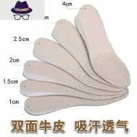内增高鞋垫全鞋垫女式1cm/1.5cm/2cm/2.5cm/3cm/4cm FISH BASKET