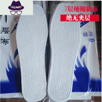 垫底千层布鞋垫女夏季薄款男吸汗加厚透气军训鞋垫子 FISH BASKET