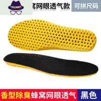 运动鞋垫男女透气吸汗气垫篮球加厚减震鞋垫软底舒适超软缓震 FISH BASKET