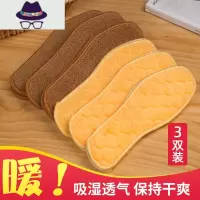 加厚保暖鞋垫冬季男女成人吸汗透气加绒棉鞋垫羊驼绒鞋垫毛绒 FISH BASKET