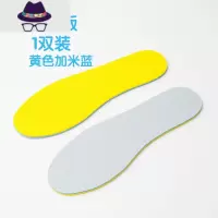 运动鞋垫男吸汗加厚软底舒适女军训跑步篮球减震防痛夏季透气 FISH BASKET