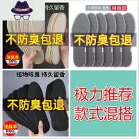 [买五送五]竹炭鞋垫男女士透气吸汗鞋垫加厚四季鞋垫子 FISH BASKET