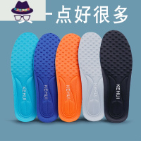 鞋垫男吸汗透气运动防滑高弹篮球军训加厚舒适减震男士气垫女 FISH BASKET