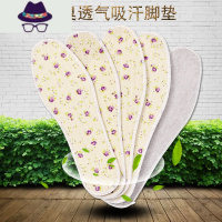 5双鞋垫男女透气吸汗运动鞋垫四季加厚耐穿软鞋垫子 FISH BASKET