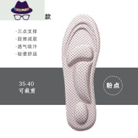 鞋垫女士夏季超软底舒适久站不累器吸汗透气薄款运动鞋垫子 FISH BASKET