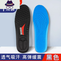 运动鞋垫按摩吸汗透气加厚软底弹力男女篮球鞋板鞋柔软舒适 FISH BASKET