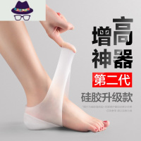 增高鞋垫薛之谦同款隐形内增高器硅胶半垫抖音仿生套脚袜子男女 FISH BASKET