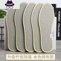 竹炭鞋垫男女透气吸汗软底舒适加厚运动皮鞋 FISH BASKET
