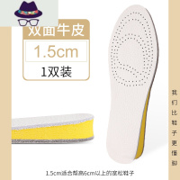 2双 双面隐形内增高鞋垫全垫增高器男女士吸汗软舒适 FISH BASKET