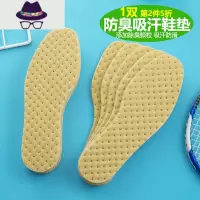 鞋垫女夏季男吸汗运动篮球软底舒适夏天军训透气减震颗粒 FISH BASKET