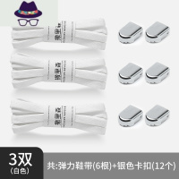 小白鞋免系鞋带懒人鞋带扣儿童扁平松紧弹力绳男女款免绑固定器 FISH BASKET