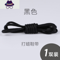 皮鞋鞋带男女黑白棕色靴子休闲鞋马丁靴工装靴打蜡绳子圆形细绳带 FISH BASKET