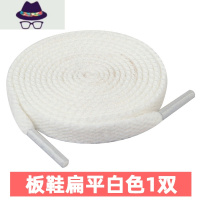 小白鞋鞋带双层加厚篮球鞋带扁平男女帆布鞋绳黑白色绳运动鞋绳 FISH BASKET