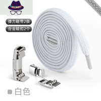 鞋带扣懒人器免系男女小白鞋固定磁力扣弹力松紧方便儿童鞋带绳 FISH BASKET