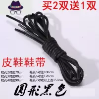 皮鞋鞋带男士黑色夏季打蜡英伦长短粗细休闲咖啡色棕色圆形鞋带绳 FISH BASKET