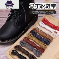 皮鞋靴子鞋带男圆形黑色粗英伦女打蜡咖啡棕色棉麻细马丁靴鞋带绳 FISH BASKET