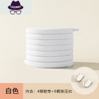 懒人弹力鞋带小白鞋扣器男女男鞋女鞋松紧免绑不用系的卡扣女款 FISH BASKET