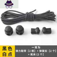 懒人免绑松紧弹力鞋带绳固定器儿童不用系的绳扣弹性绳子卡扣器 FISH BASKET