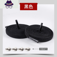 按压扣金属头懒人鞋带二代弹力松紧男女百搭一脚蹬免系黑白扁彩色 FISH BASKET