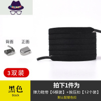 懒人免系鞋带器松紧男女款儿童卡扣绳免绑弹力网红小白鞋鞋带扣 FISH BASKET