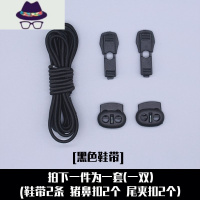 懒人鞋带免系免绑儿童弹力松紧固定鞋带扣运动器卡扣运动鞋方便 FISH BASKET