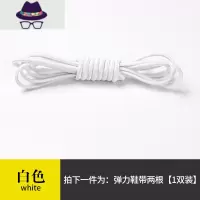白色懒人鞋带免系鞋带扁半圆形松紧成人儿童男女免绑弹力黑鞋带绳 FISH BASKET