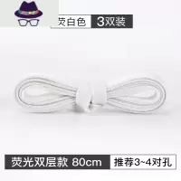 荧光鞋带男女夜光发光鞋带绳反光ins潮运动帆布小白鞋扁平白彩色 FISH BASKET