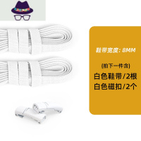 懒人磁铁鞋带扣磁力固定器免系绳松紧带弹力皮筋方便鞋带器男女 FISH BASKET