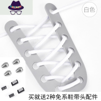 加粗升级款防滑防松散免系绑懒人金属松紧弹力男女儿童鞋带扣男女 FISH BASKET