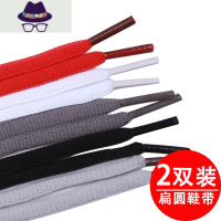 [2双装]运动鞋扁圆鞋带男女韩版夏季篮球休闲鞋半圆形鞋绳带子 FISH BASKET