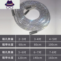 个性水钻鞋带女ins潮满钻亮钻带钻闪钻镶钻亮晶晶亮闪闪衣帽绳新 FISH BASKET