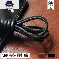 打蜡防水正装皮鞋靴子圆形鞋带黑色咖啡色3.0直径加长鞋带 FISH BASKET