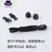 男女弹力弹性圆鞋带绳儿童防掉松紧免绑免系懒人鞋带扣 FISH BASKET