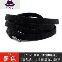 氨纶双层弹力鞋带男女帆布鞋绳运动小白鞋色鞋带扁平百搭纯白 FISH BASKET